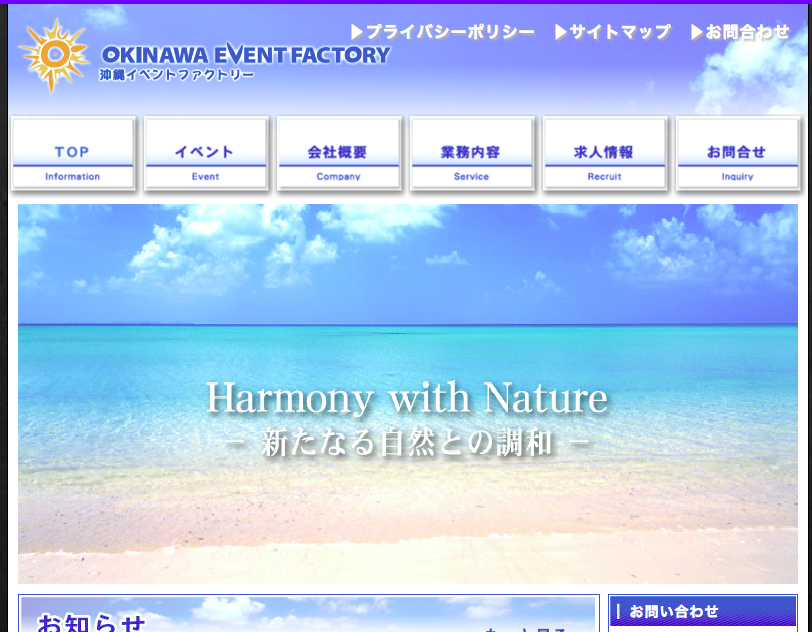 株式会社OEFの株式会社OEFサービス