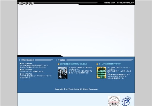 株式会社Ａ１テック（エーワンテック）の株式会社Ａ１テック（エーワンテック）サービス