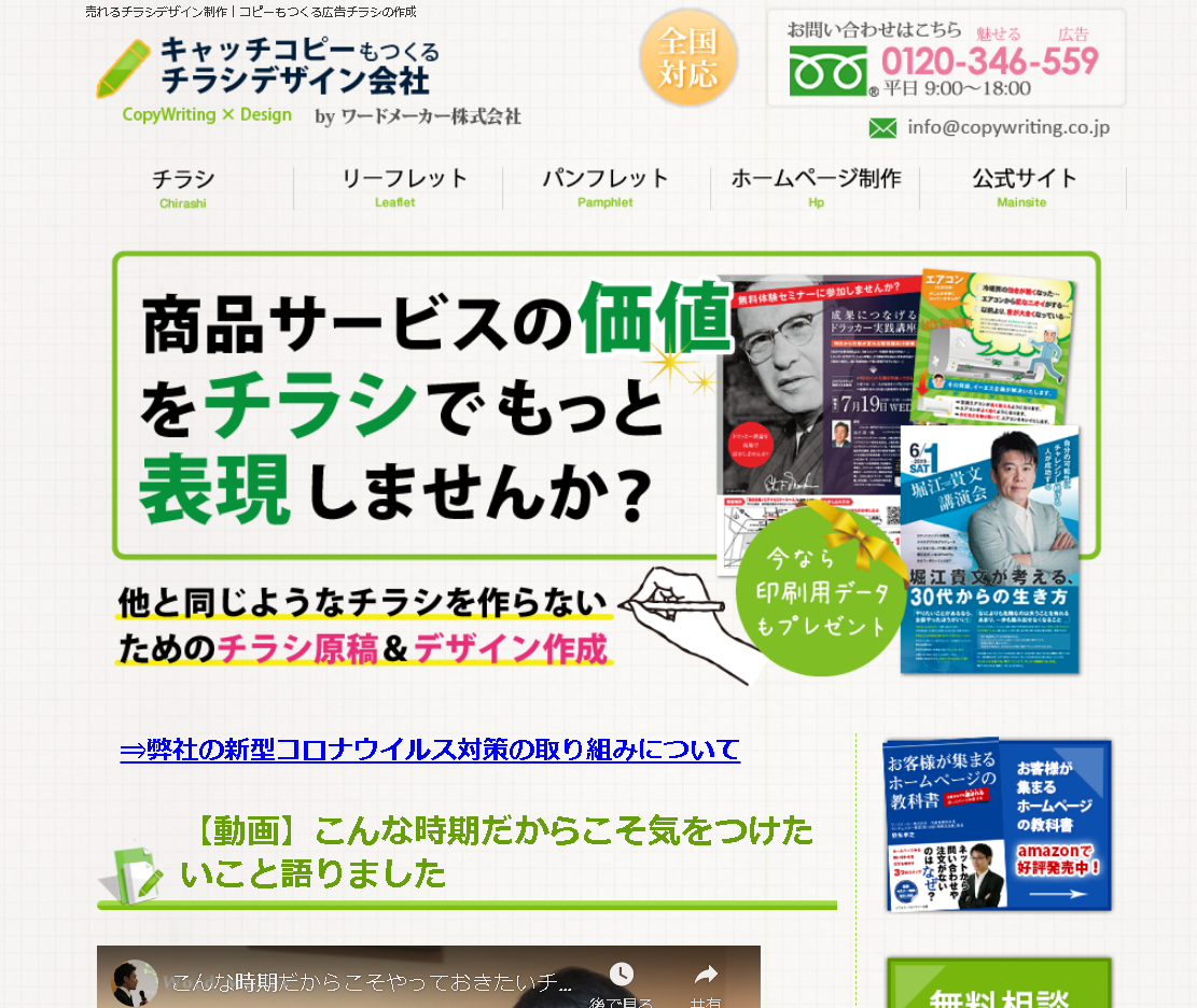 ワードメーカー株式会社のワードメーカー株式会社サービス