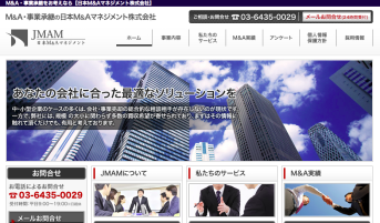 日本M&Aマネジメント株式会社の日本M&Aマネジメントサービス