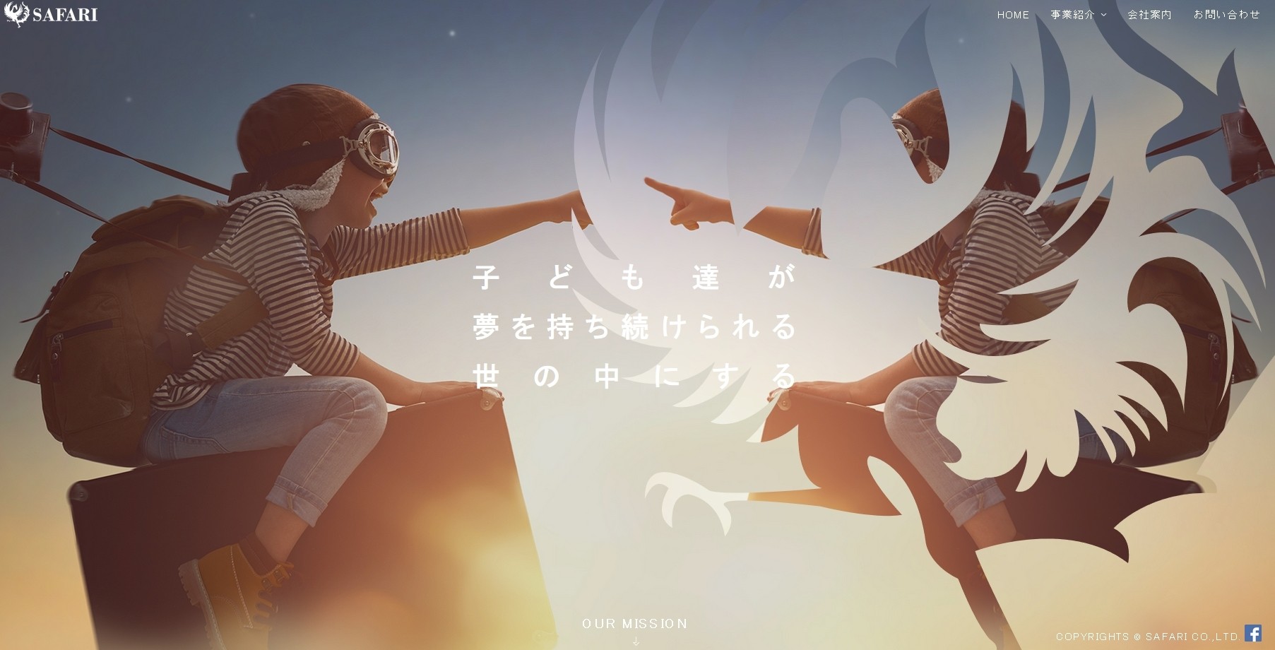 株式会社サファリの株式会社サファリサービス
