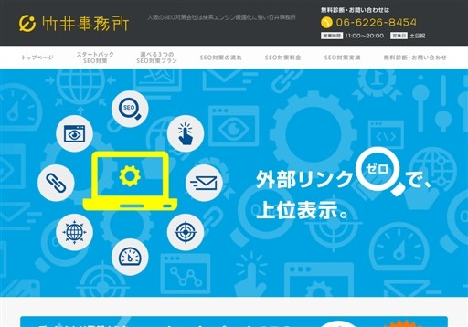株式会社 竹井事務所の株式会社 竹井事務所サービス