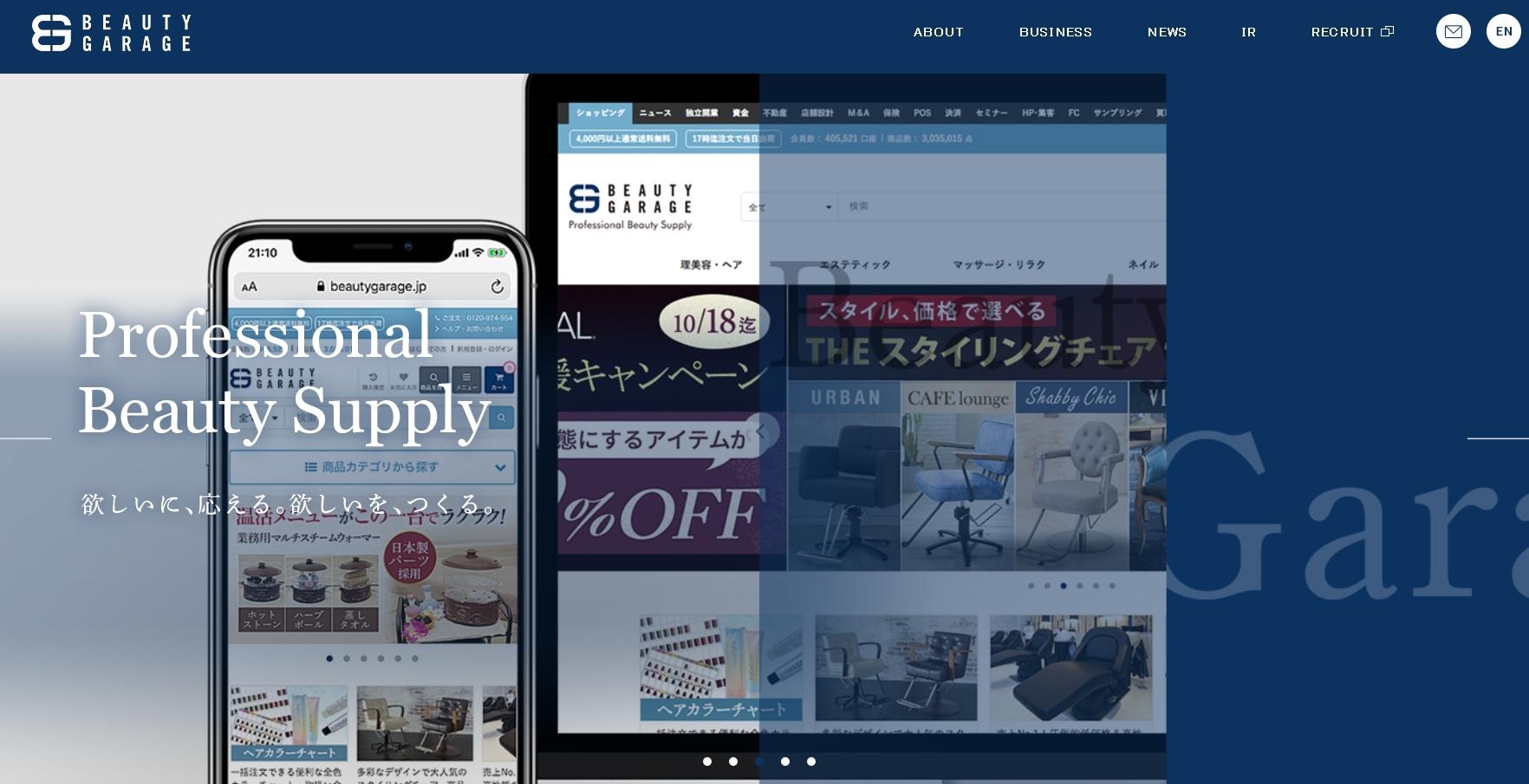 株式会社ビューティガレージの株式会社ビューティガレージサービス