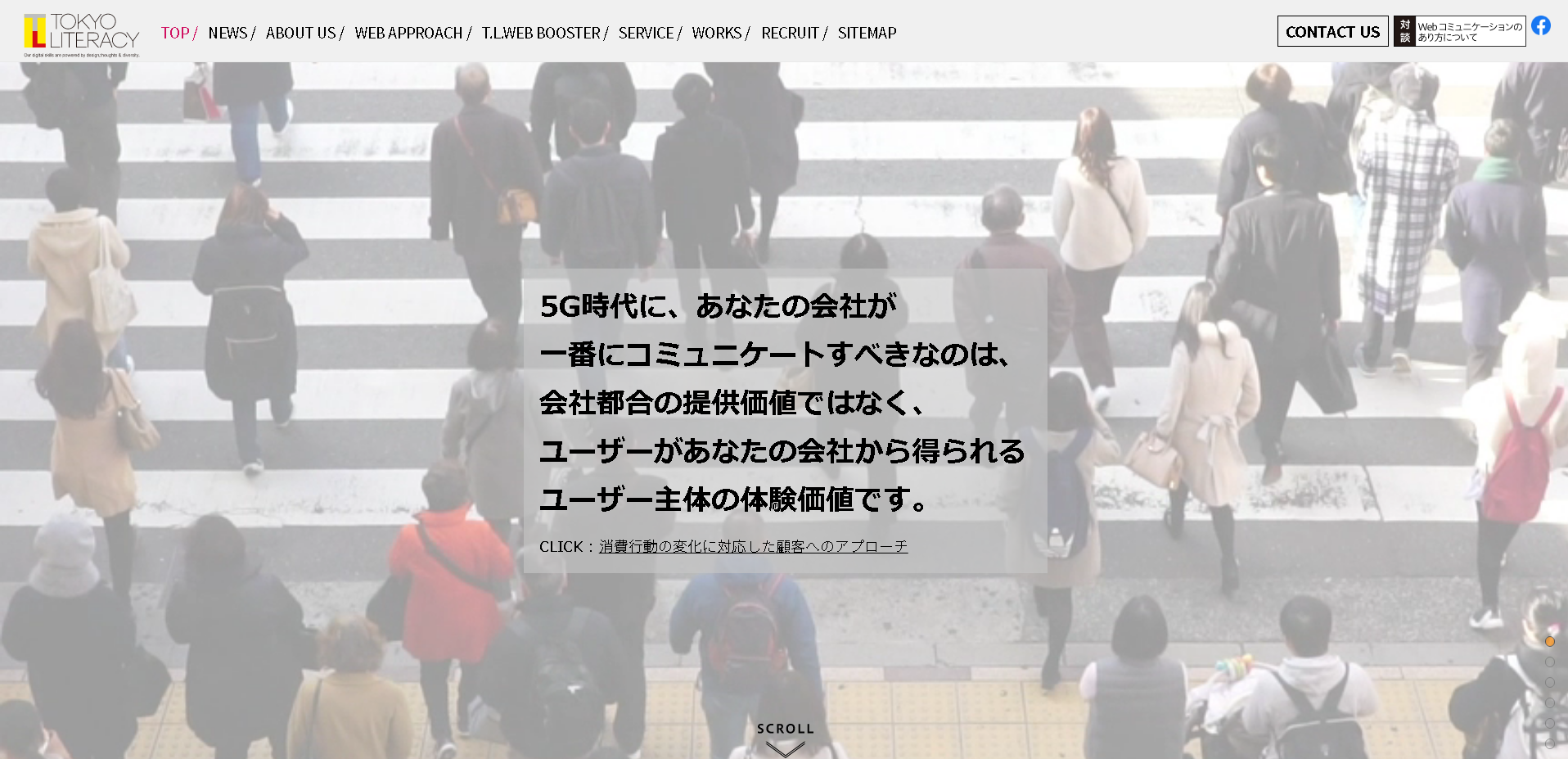 株式会社東京リテラシーの株式会社東京リテラシーサービス