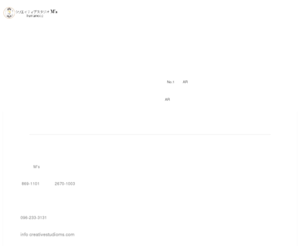 クリエイティブスタジオエムズのクリエイティブスタジオエムズサービス