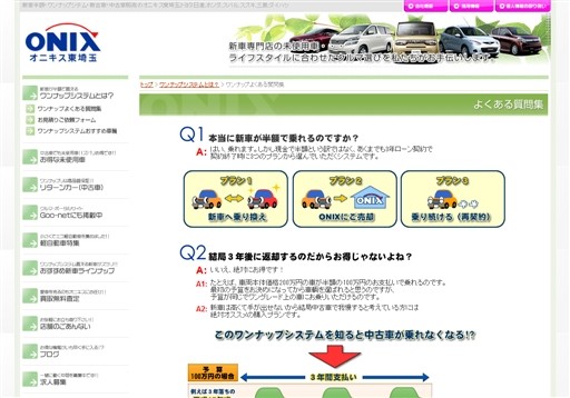 株式会社 クルーズコーポレーションのクルーズコーポレーションサービス