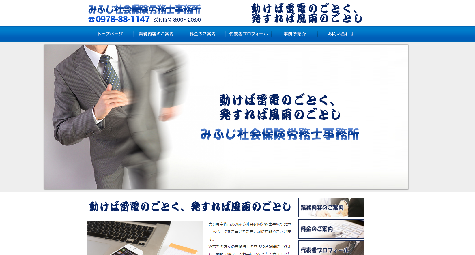 みふじ社会保険労務士事務所のみふじ社会保険労務士事務所サービス