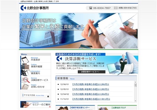 税理士法人Y.K.C.の税理士法人Y.K.C.サービス