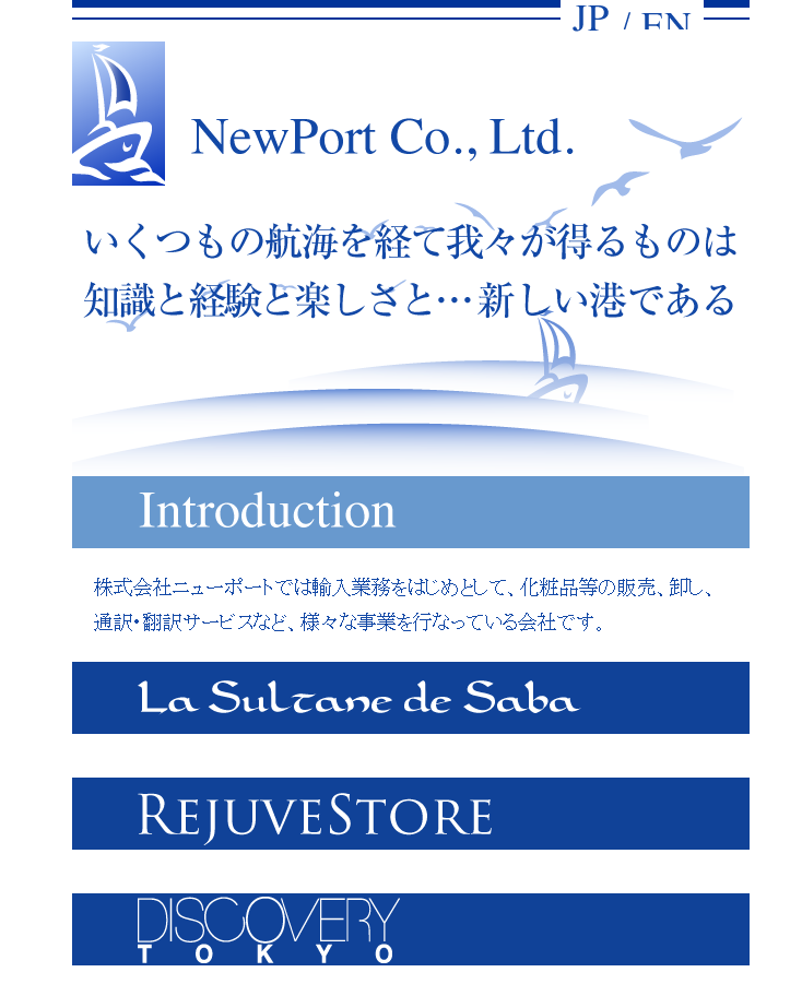 株式会社ニューポートの株式会社ニューポートサービス