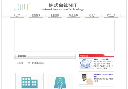 株式会社NITの株式会社NITサービス