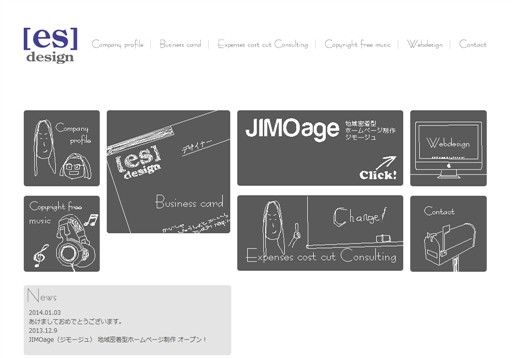 有限会社エスデザインの有限会社エスデザインサービス