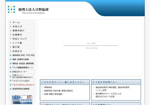 税理士法人日野総研の税理士法人日野総研サービス