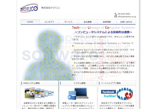 株式会社テクリコのテクリコサービス
