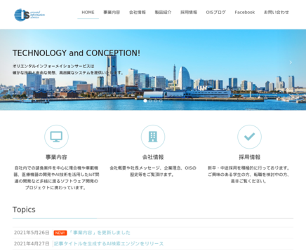 株式会社オリエンタルインフォーメイションサービスの株式会社オリエンタルインフォーメイションサービスサービス