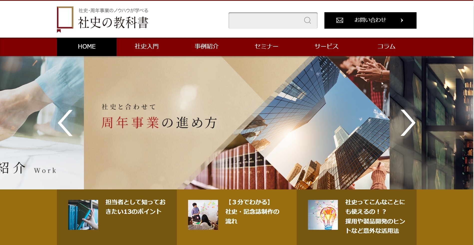 日本ビジネスアート株式会社の日本ビジネスアート株式会社サービス