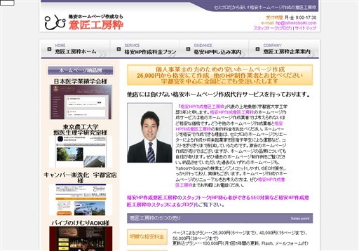 意匠工房粋の意匠工房粋サービス