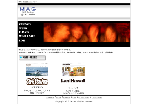 株式会社エムエージーの株式会社エムエージーサービス