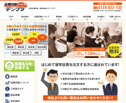 プリントアンド株式会社のプリントアンド株式会社サービス