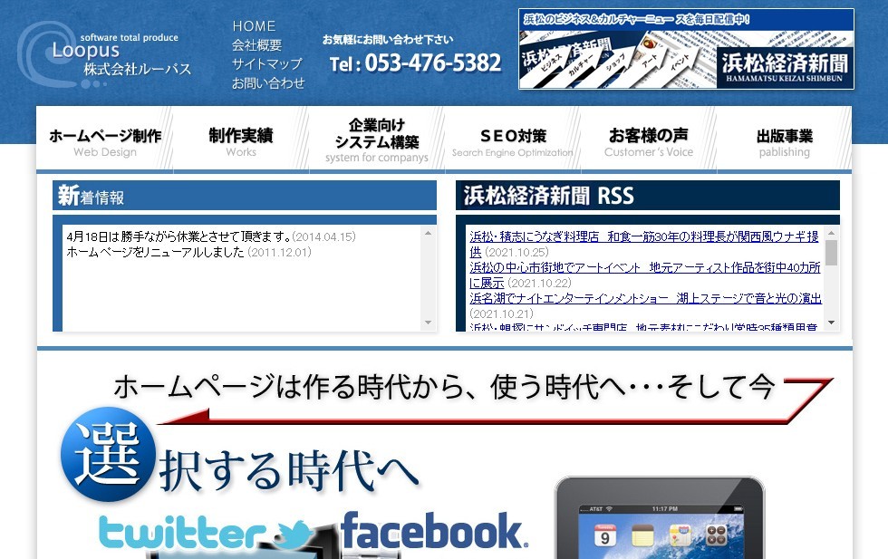 株式会社ルーパスの株式会社ルーパスサービス