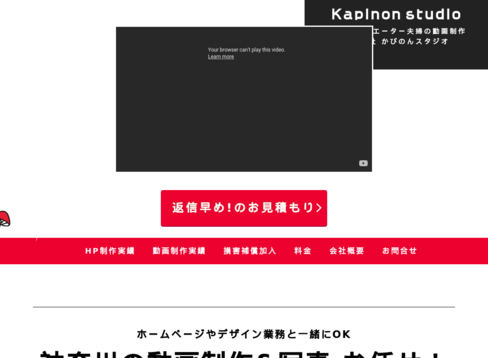 株式会社 Kapinon studioの株式会社 Kapinon studioサービス