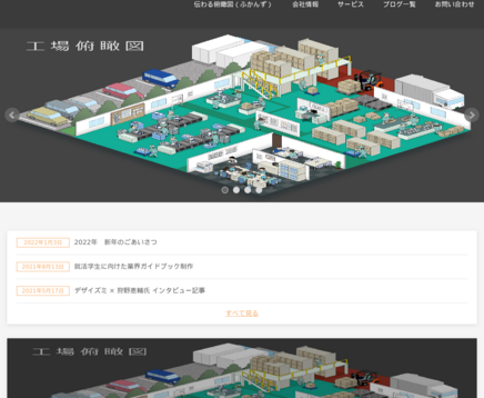 株式会社デザイズミの株式会社デザイズミサービス