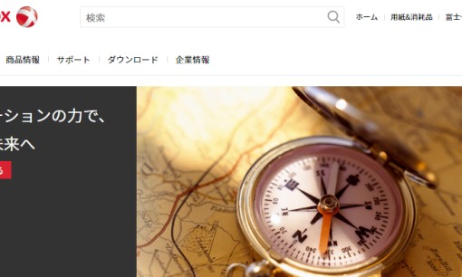富士ゼロックス岡山株式会社のOA機器サービスのホームページ画像