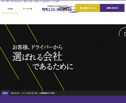 株式会社ロジックナンカイの株式会社ロジックナンカイサービス