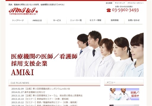 株式会社AMI＆Iの株式会社AMI＆Iサービス