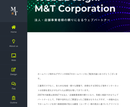 M&T CorporationのM&T Corporationサービス