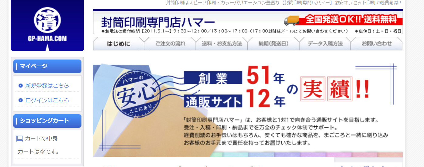 有限会社リグラフィックス ハマー事業部の有限会社リグラフィックス ハマー事業部サービス