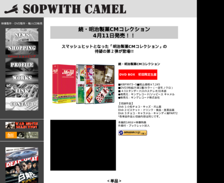 有限会社ソッピースキャメルの有限会社ソッピースキャメルサービス