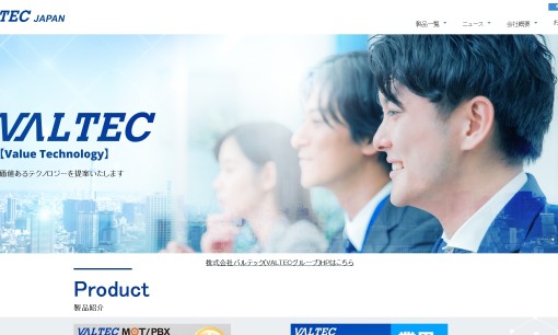 株式会社バルテックジャパンの動画制作・映像制作サービスのホームページ画像