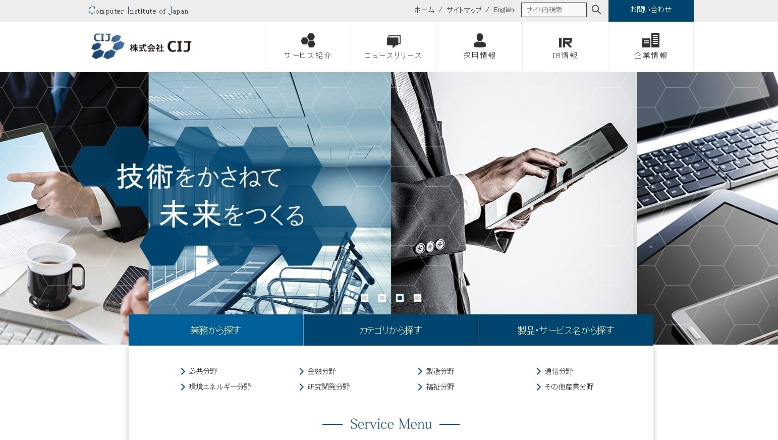 株式会社 CIJの株式会社 CIJサービス