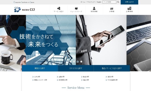 株式会社 CIJのアプリ開発サービスのホームページ画像
