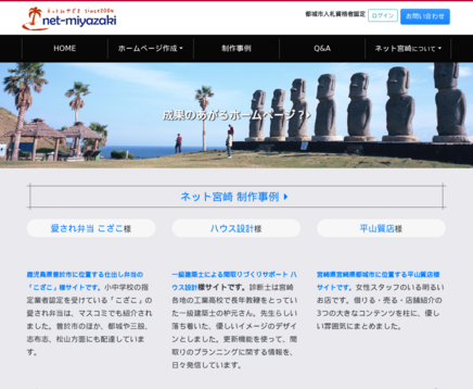 ネット宮崎合資会社のネット宮崎合資会社サービス