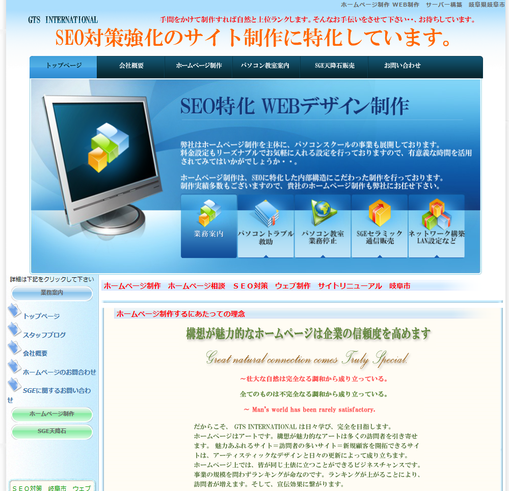 GTS INTERNATIONALのGTS INTERNATIONALサービス