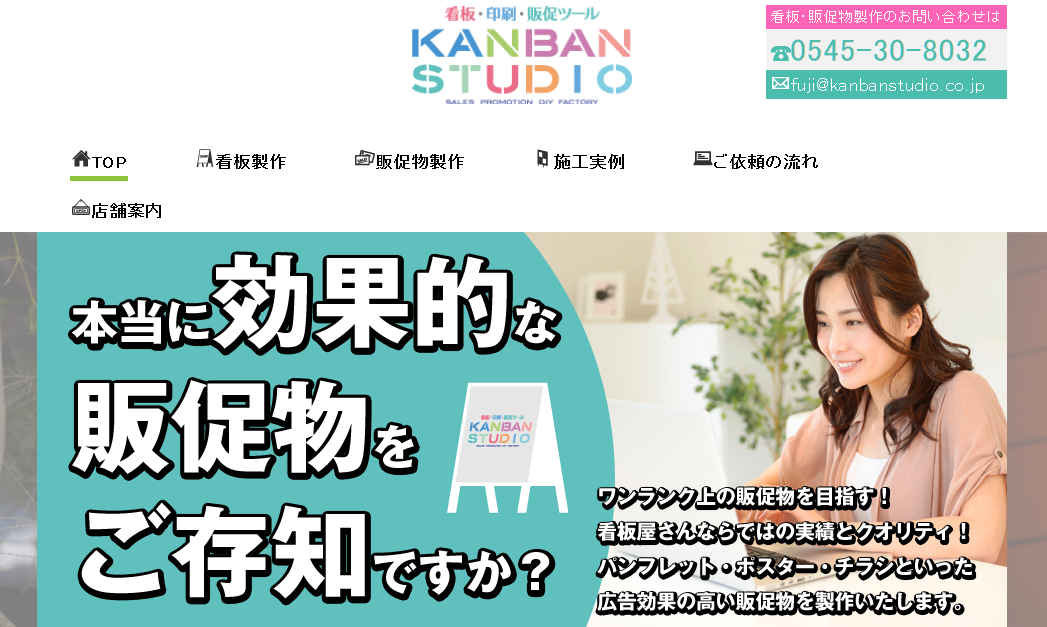 山洋紙業株式会社のKANBAN STUDIOサービス