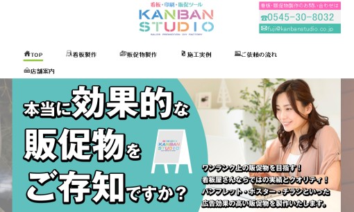 山洋紙業株式会社の看板製作サービスのホームページ画像