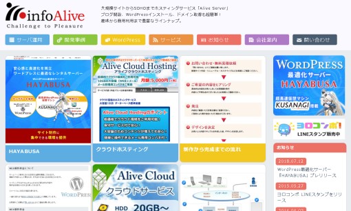 株式会社インフォアライブのホームページ制作サービスのホームページ画像