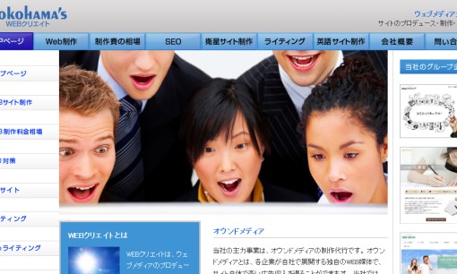 株式会社WEBクリエイトのSEO対策サービスのホームページ画像