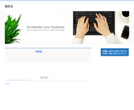 株式会社GO-3の株式会社GO-3サービス