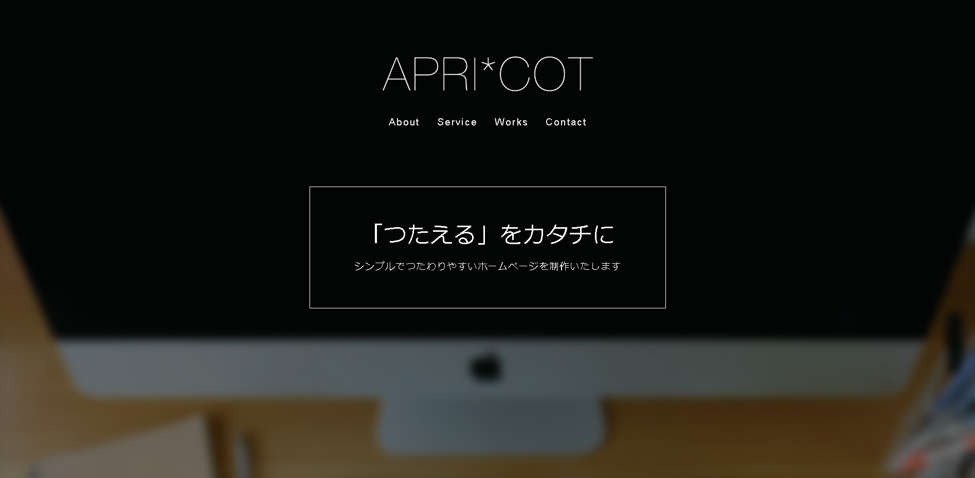 APRI*COTのAPRI*COTサービス