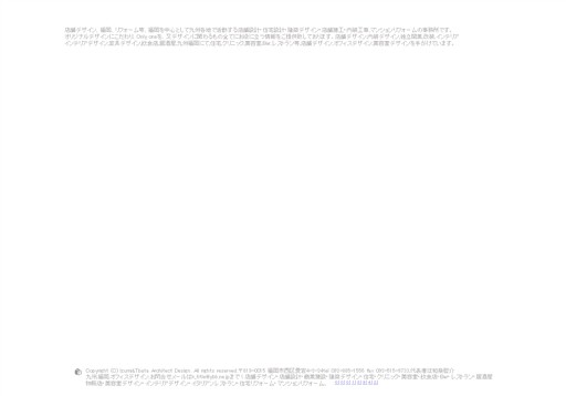 和泉・田端建築デザインの和泉・田端建築デザインサービス