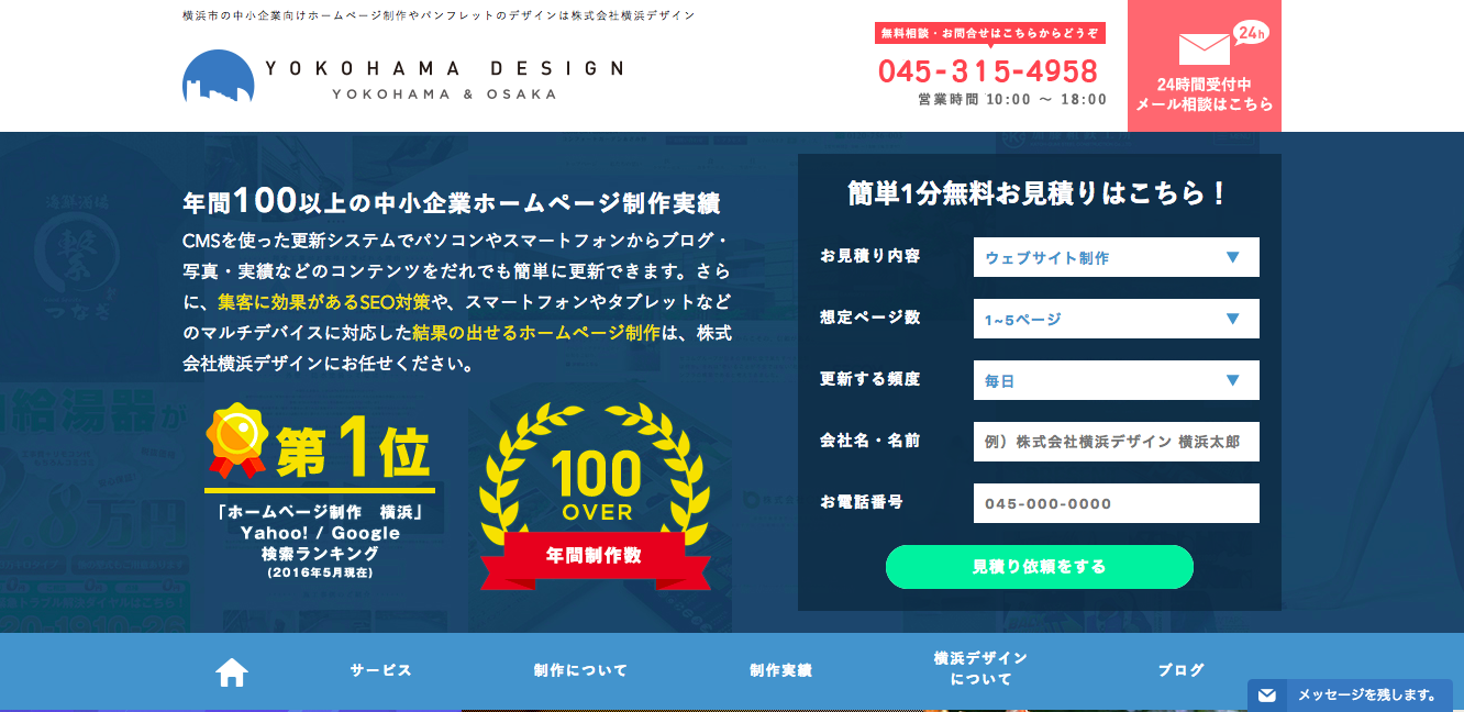 株式会社横浜デザインの横浜デザインサービス