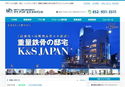 ケイアンドエスジャパン株式会社のケイアンドエスジャパンサービス