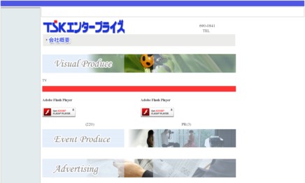 株式会社ＴＳＫエンタープライズの動画制作・映像制作サービスのホームページ画像