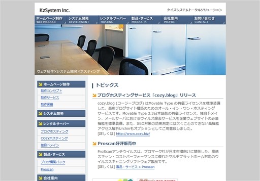 株式会社ケイズシステムの株式会社ケイズシステムサービス
