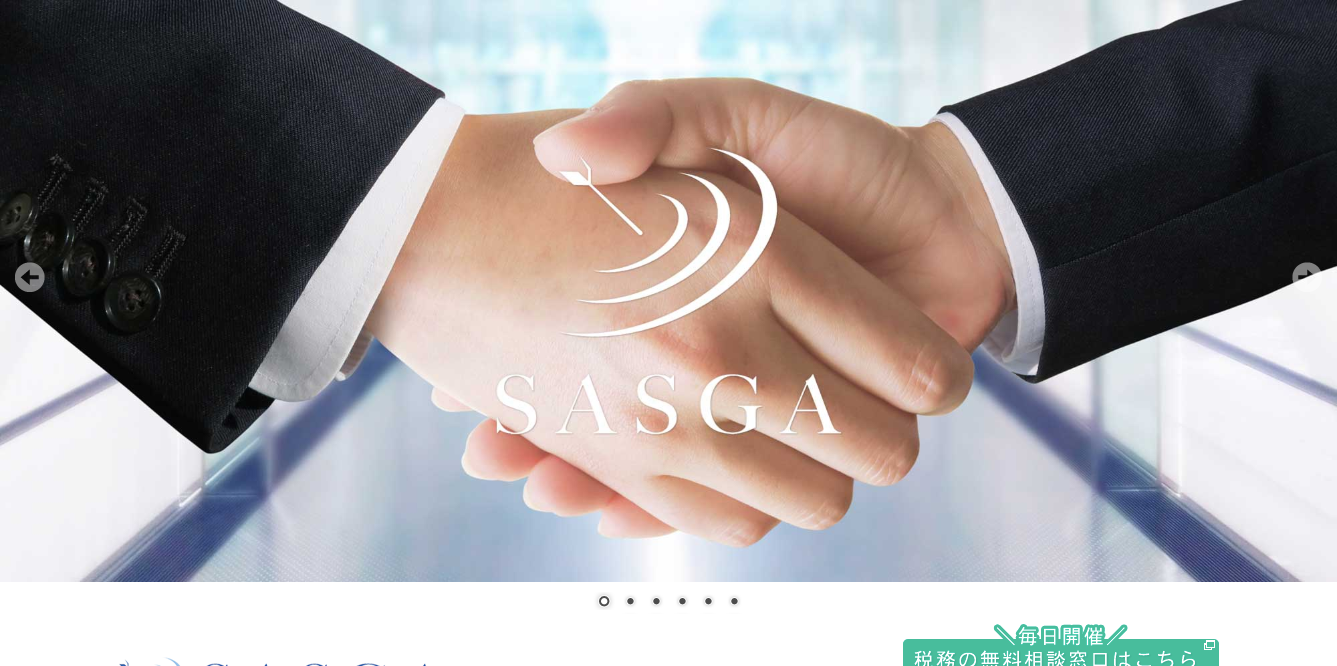 税理士法人SASGAの税理士法人SASGAサービス