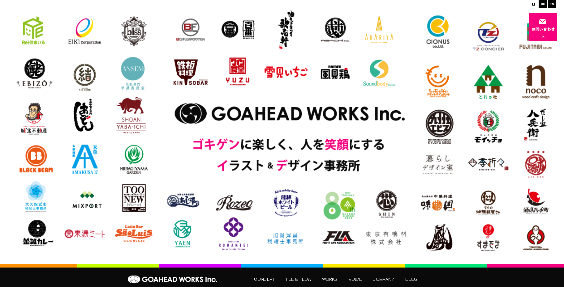 イラスト制作でおすすめのデザイン会社10選【2023年最新版】｜PRONIアイミツ