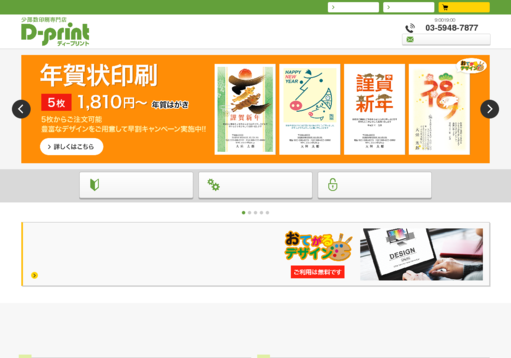 有限会社大栄製版の有限会社大栄製版サービス